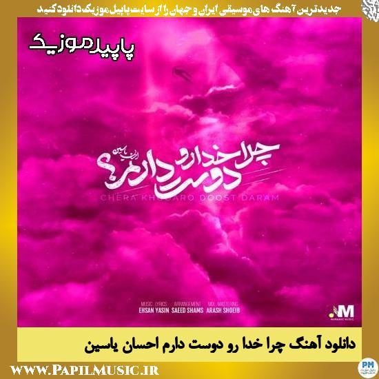 دانلود آهنگ چرا خدا رو دوست دارم از احسان یاسین